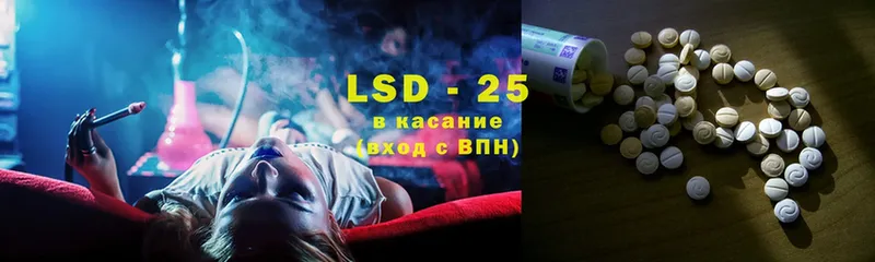 LSD-25 экстази кислота  Шали 